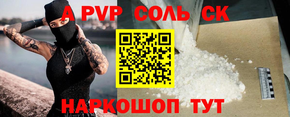 APVP VHQ Новошахтинск