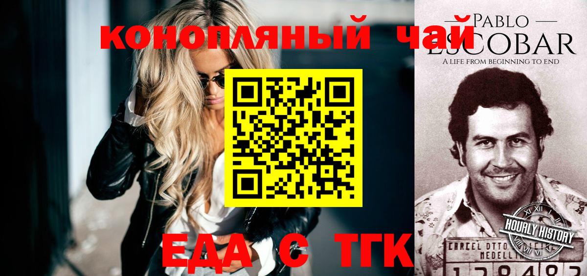 Печенье с ТГК марихуана Новошахтинск