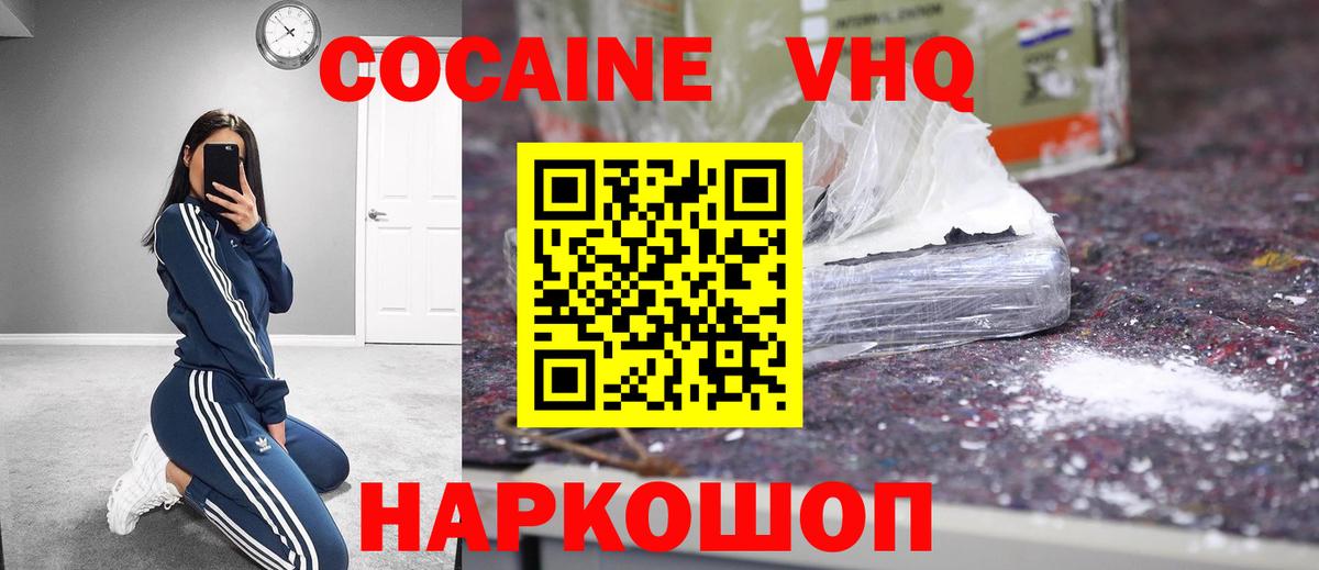 COCAIN Боливия Новошахтинск