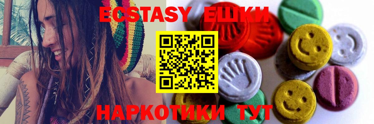Экстази 300 mg  Вход с VPN  Экстази louis Vuitton  Новошахтинск 