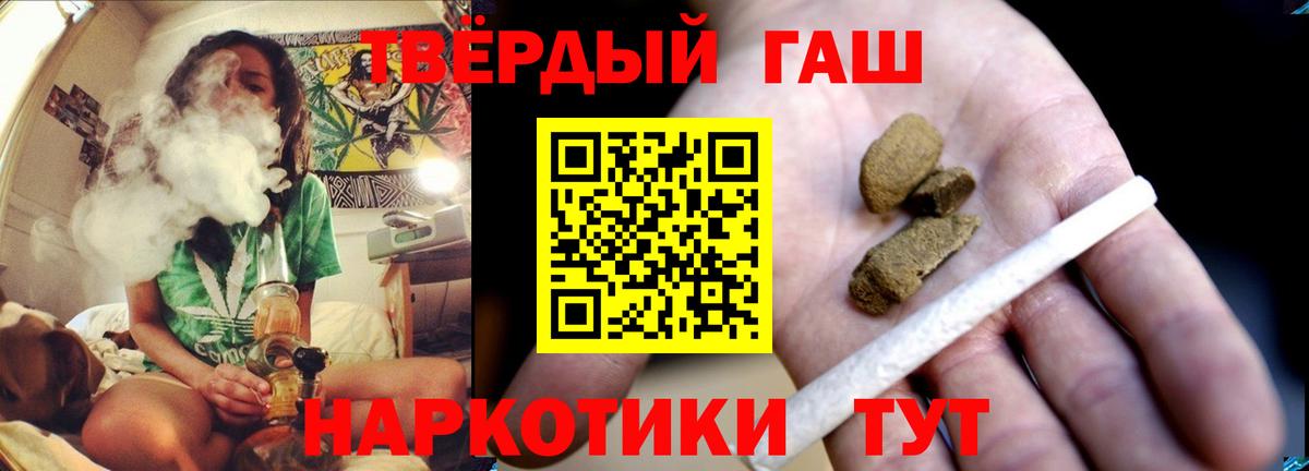 Гашиш гашик Новошахтинск