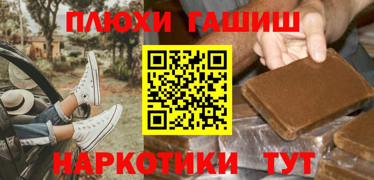 Гашиш Изолятор  Гашиш 40% ТГК  Новошахтинск  Вход с VPN 