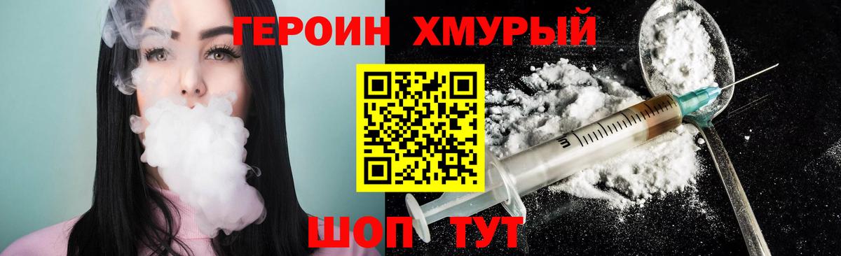 Героин афганец  Вход с VPN  Новошахтинск 