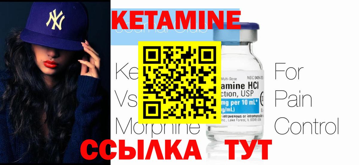 КЕТАМИН VHQ Новошахтинск