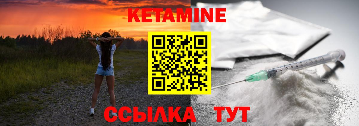 Новошахтинск  площадка состав  Вход с VPN  КЕТАМИН ketamine 