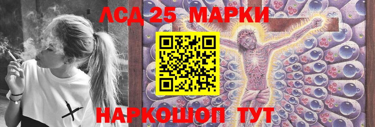 Лсд 25 экстази  ЛСД экстази ecstasy  Новошахтинск  Вход с VPN  Лсд 25 экстази кислота 
