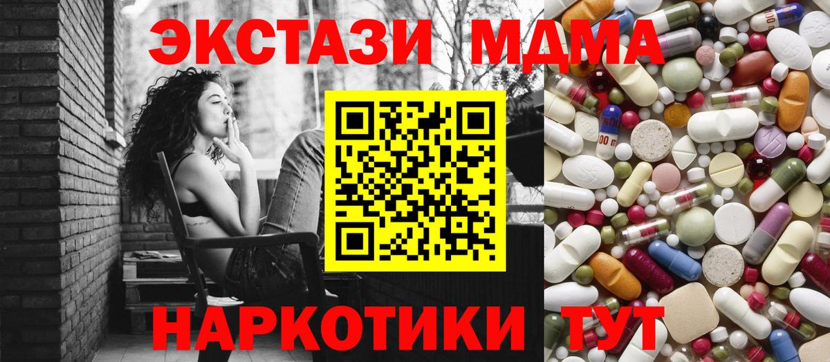MDMA crystal Новошахтинск