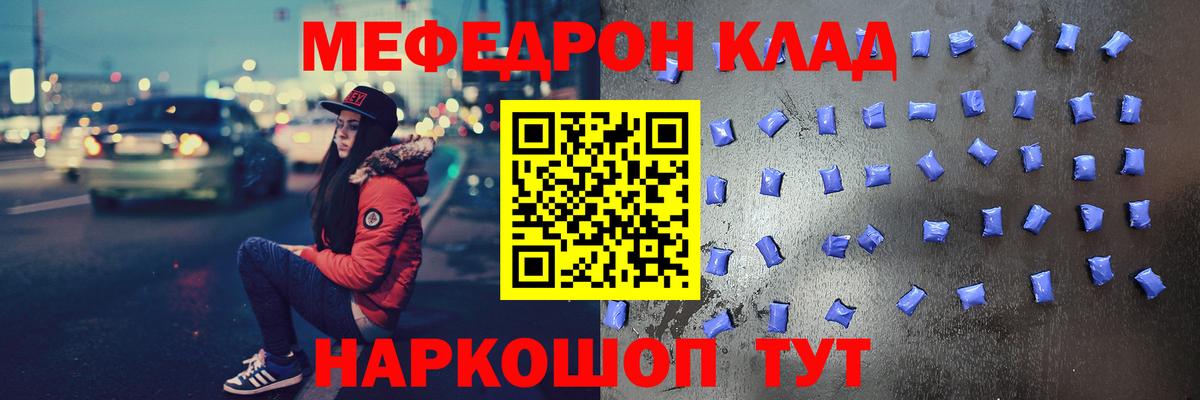 МЕФ кристаллы Новошахтинск