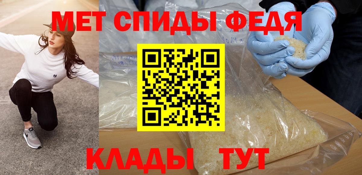 МЕТАМФЕТАМИН кристалл Новошахтинск
