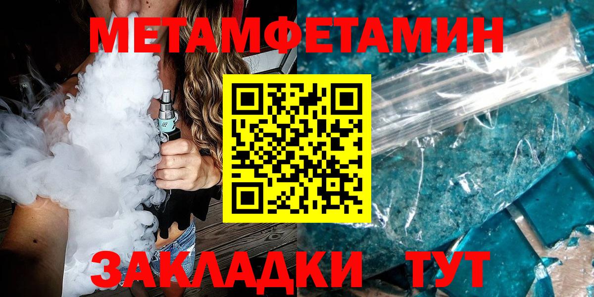 Метамфетамин витя  Вход с VPN  Новошахтинск 