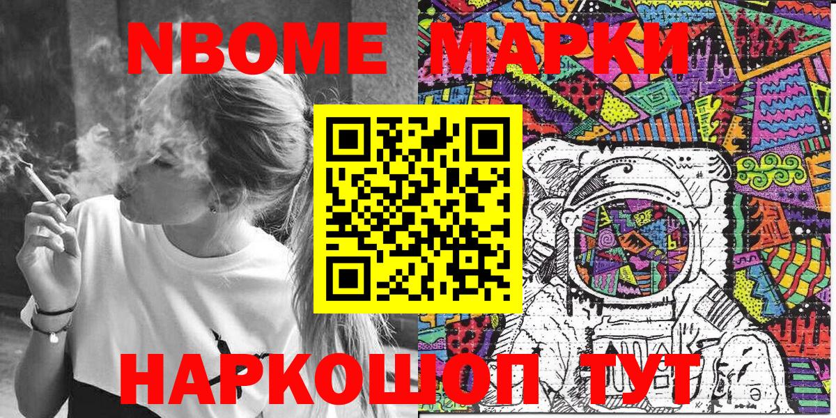 Наркотические марки 1500мкг  Вход с VPN  Новошахтинск  Наркотические марки 1500мкг 