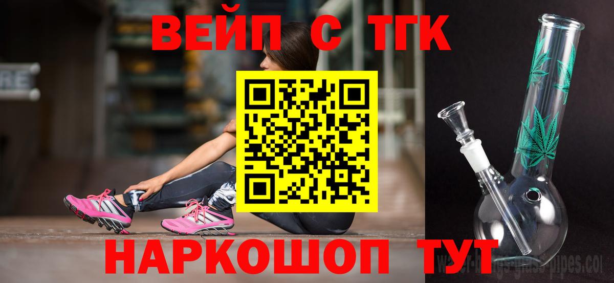 Новошахтинск  ТГК THC oil  Вход с VPN 