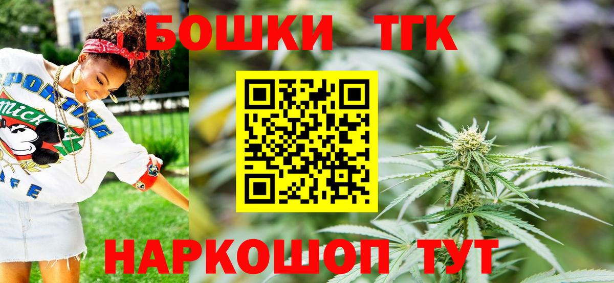 Бошки Шишки OG Kush  Конопля конопля  Вход с VPN  Новошахтинск  Бошки марихуана Ganja 
